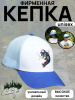кепка5