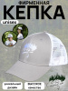кепка1
